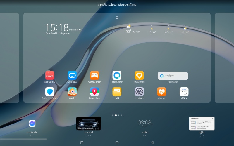 [รีวิว] Huawei MatePad Pro 12.6 (2021)