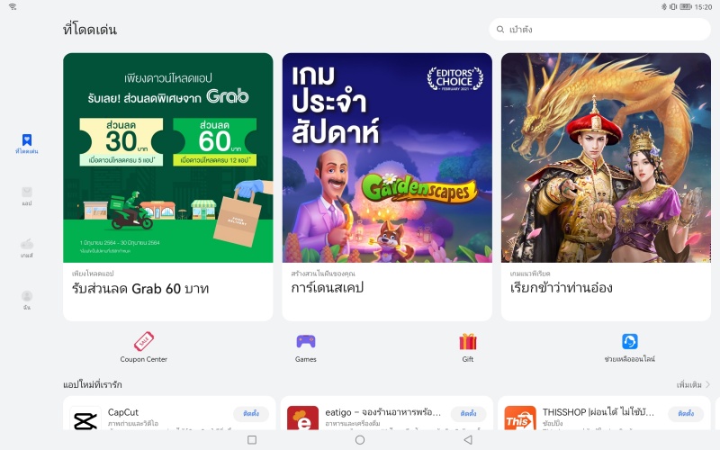 [รีวิว] Huawei MatePad Pro 12.6 (2021)