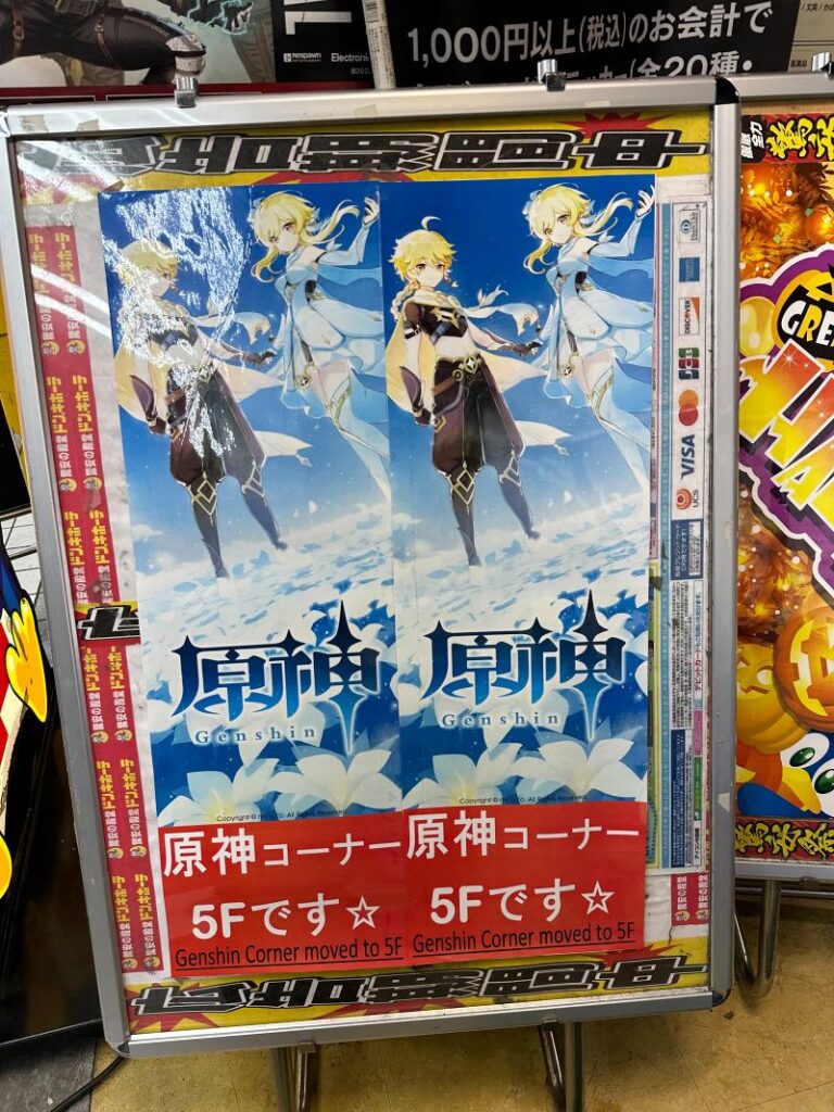 พาชมโซน Genshin Impact ใน Donki สาขา Akihabara 3 พาชมโซน Genshin Impact ใน Donki สาขา Akihabara