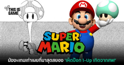 Super Mario