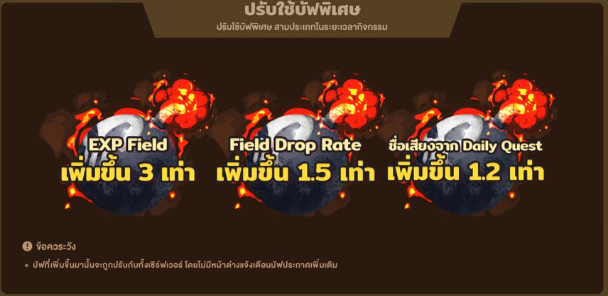 Seal Online Return อัพเดทแพทซ์ใหม่ วันนี้ !! 6 Seal Online Return อัพเดทแพทซ์ใหม่ วันนี้ !!