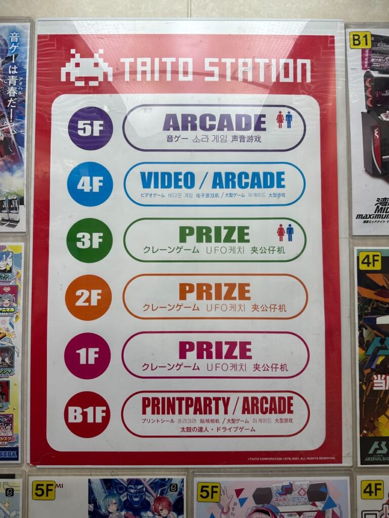 พาไปละลายทรัพย์ใน TAITO STATION ณ Akihabara 6 พาไปละลายทรัพย์ใน TAITO STATION ณ Akihabara