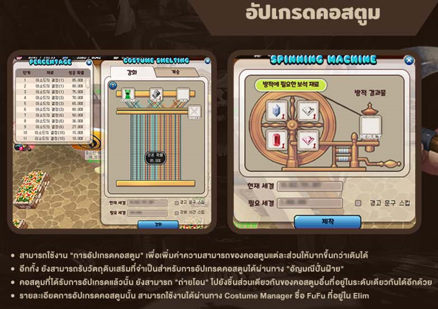 Seal Online Return อัพเดทแพทซ์ใหม่ วันนี้ !! 4 Seal Online Return อัพเดทแพทซ์ใหม่ วันนี้ !!