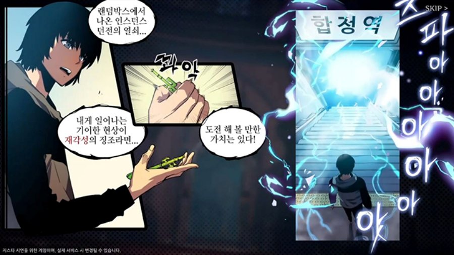 SOLO LEVELING: ARISE เกม Action RPG จากเว็บตูนชื่อดัง 2 SOLO LEVELING: ARISE เกม Action RPG จากเว็บตูนชื่อดัง