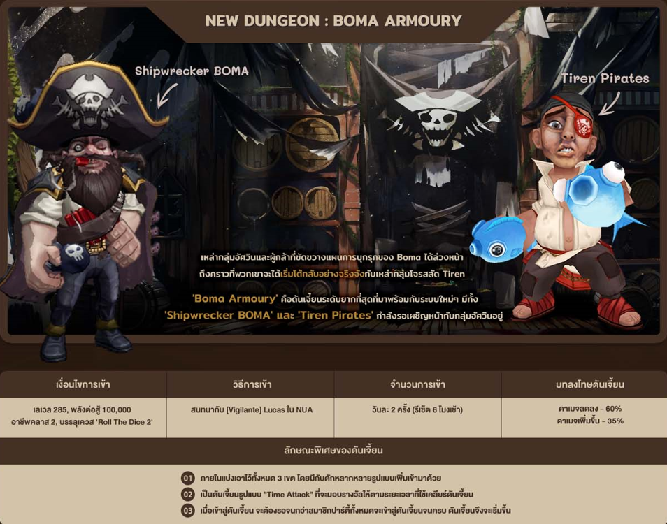 Seal Online Return อัพเดทแพทซ์ใหม่ วันนี้ !! 2 Seal Online Return อัพเดทแพทซ์ใหม่ วันนี้ !!