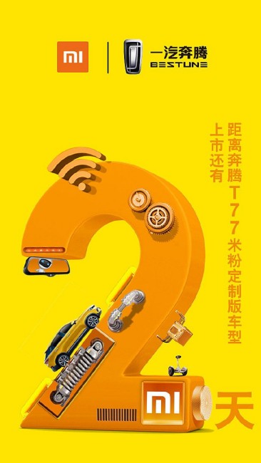 Xiaomi จดทะเบียนดูแลเกี่ยวกับรถยนต์ไฟฟ้าอย่างเป็นทางการ 2 Xiaomi จดทะเบียนดูแลเกี่ยวกับรถยนต์ไฟฟ้าอย่างเป็นทางการ