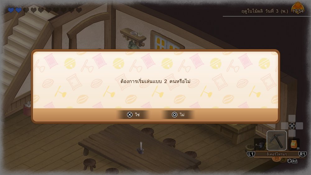 [รีวิว] DORAEMON STORY OF SEASONS: Friends of the Great Kingdom