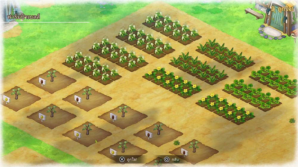 [รีวิว] DORAEMON STORY OF SEASONS: Friends of the Great Kingdom