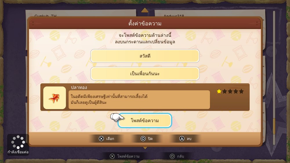 [รีวิว] DORAEMON STORY OF SEASONS: Friends of the Great Kingdom
