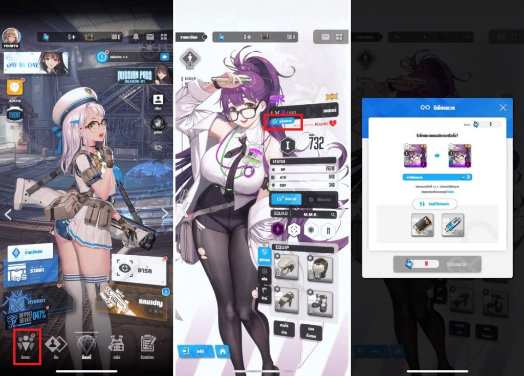 วิธีการรีเซ็ตเลเวลนิกเกะง่าย ๆ ใน GODDESS OF VICTORY: NIKKE 2 วิธีการรีเซ็ตเลเวลนิกเกะง่าย ๆ ใน GODDESS OF VICTORY: NIKKE