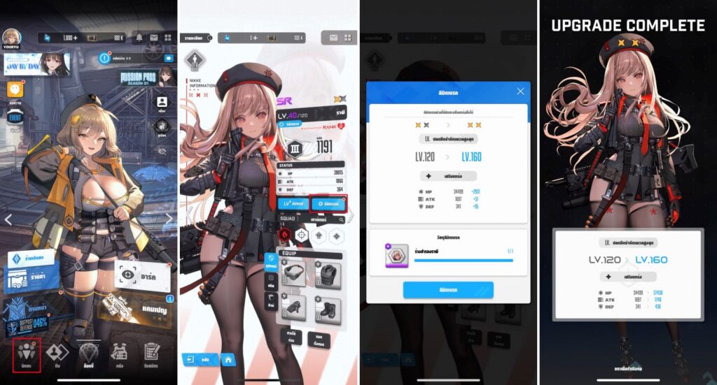‘ลิมิตเบรก’ หนึ่งในวิธีเพิ่มความแข็งแกร่งให้เหล่านิกเกะ ใน GODDESS OF VICTORY: NIKKE 2 ‘ลิมิตเบรก’ หนึ่งในวิธีเพิ่มความแข็งแกร่งให้เหล่านิกเกะ ใน GODDESS OF VICTORY: NIKKE