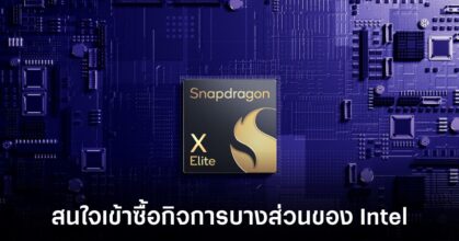 intel-qualcomm-market-sale