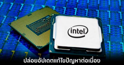 intel-release-microcode-fix-crash