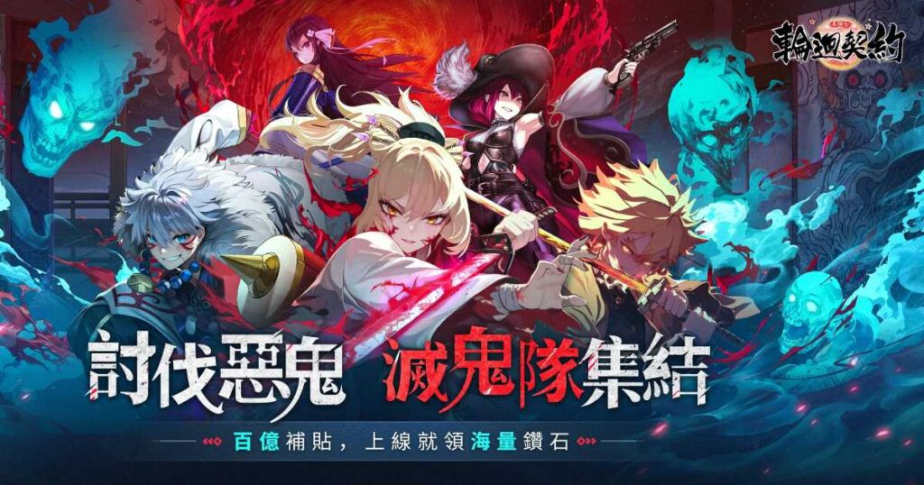 เกมมือถือน่าเล่นประจำสัปดาห์นี้ (13 กันยายน 2567) 6 Reincarnation Contract