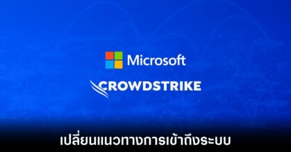 microsoft-kernel-prevention