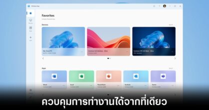 microsoft-windows-application-for-all