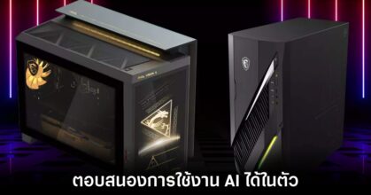msi-ai-pc-prototype-concept