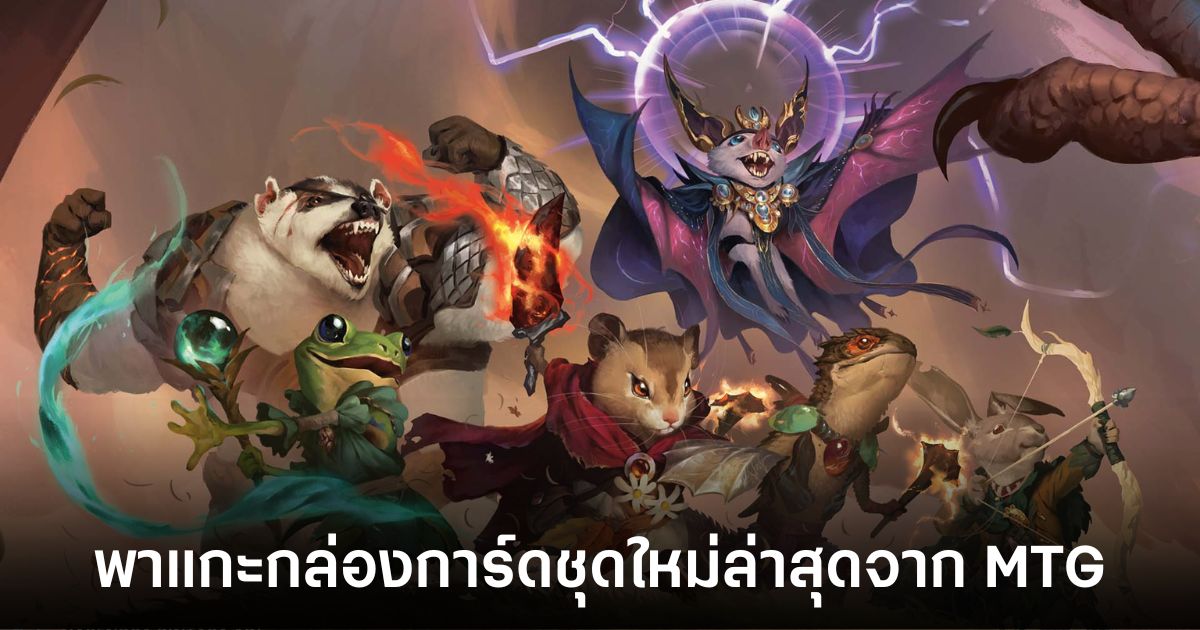 mtg-bloomburrow-review