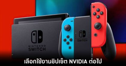 nintendo-switch-nvidia-consistent