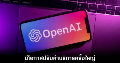 openai-chatgpt-plus-price-rumors