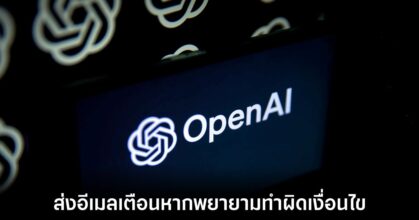 openai-hide-secret-chatgpt