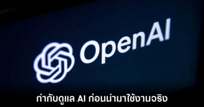 openai-safety-control-ai