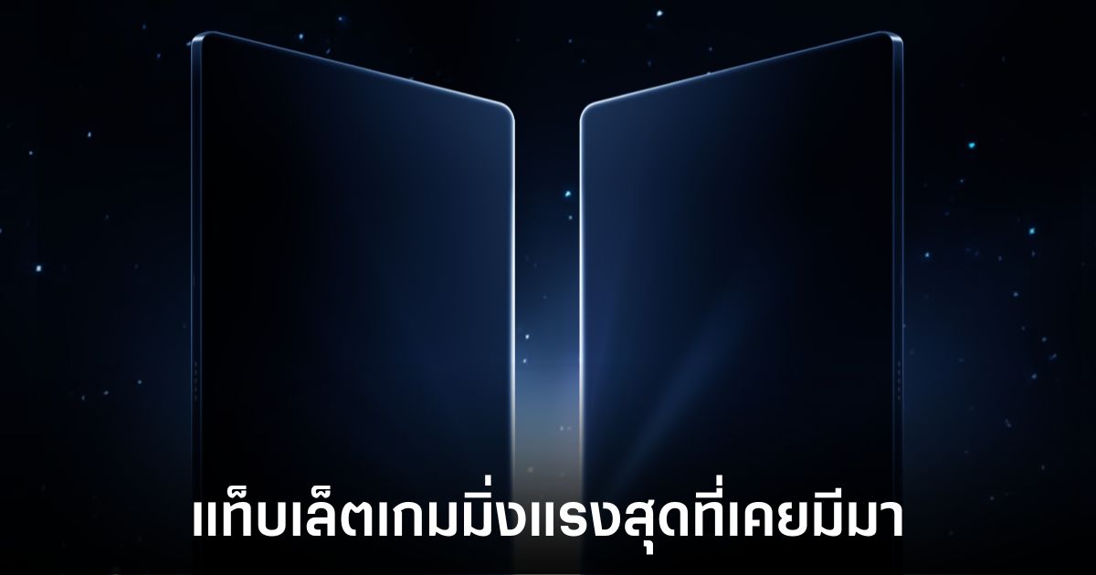 RedMagic เตรียมเปิดตัวแท็บเล็ตเกมมิ่งรุ่นใหม่ RedMagic Nova สู่ตลาดโลก 1 redmagic-nova-global-release