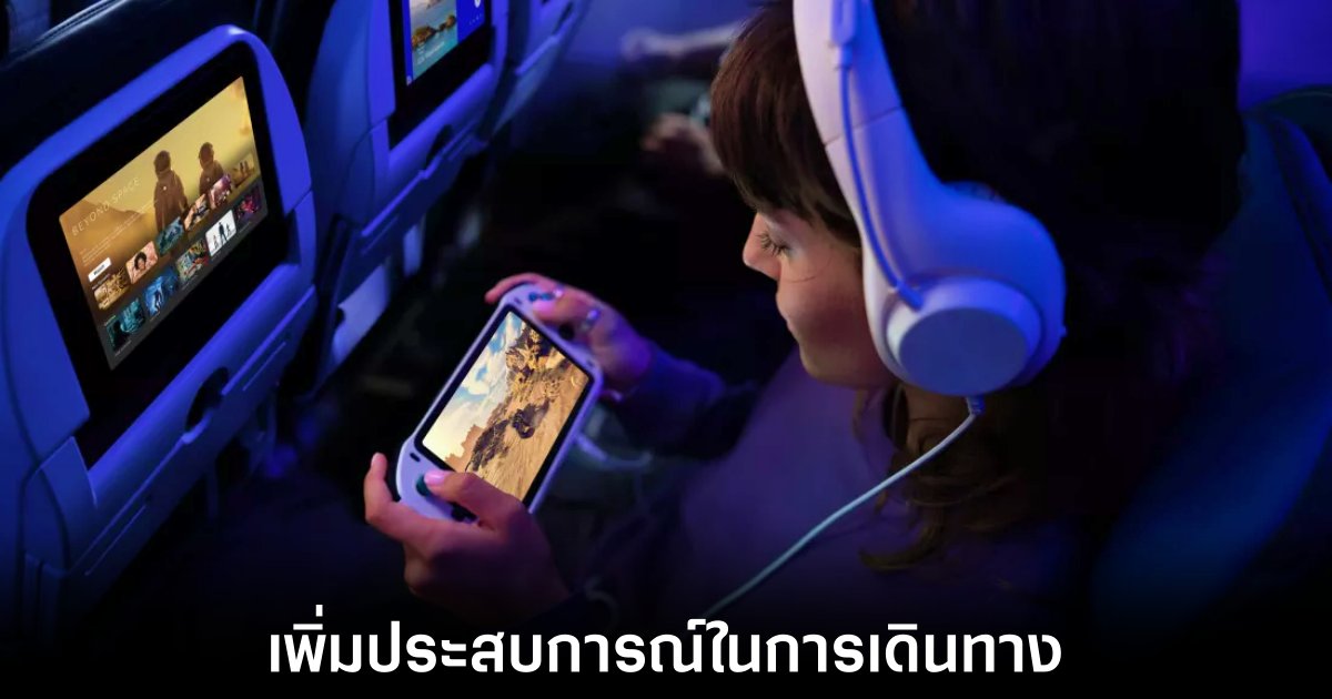 United Airlines นำอินเทอร์เน็ตความเร็วสูงจาก Starlink มาให้บริการบนเครื่องบินฟรี 1 united-airlines-starlink-usage