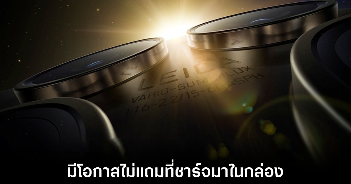 Xiaomi 14T และ 14T Pro จ่อเปิดตัวโดยไม่มีที่ชาร์จในกล่อง 1 xiaomi-14t-pro-not-include-charger