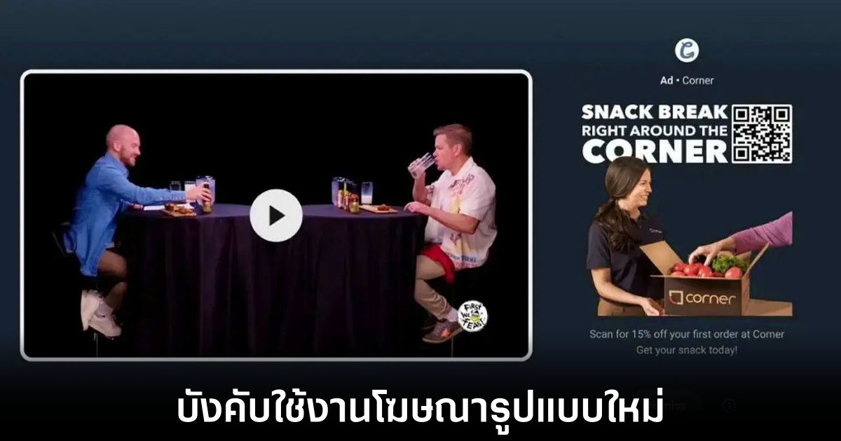 YouTube บังคับใช้โฆษณาขณะกดหยุดรับชมชั่วคราวอย่างเป็นทางการแล้ว 1 youtube-pause-ads-coming