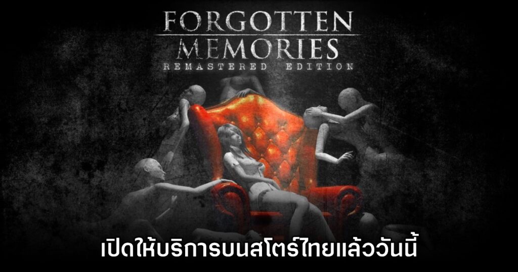 เกมมือถือน่าเล่นประจำสัปดาห์นี้ (1 พฤศจิกายน 2567)