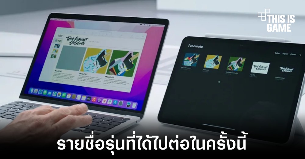 เผยรายชื่อรุ่นที่ได้ไปต่อใน iOS 15 และ iPadOS 15