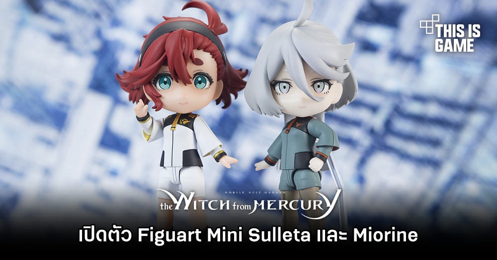 tamashii nations เปิดตัว Figuart Mini Sulleta และ Miorine จาก โมบิลสูท กันดั้ม แม่มดจากดาวพุธ