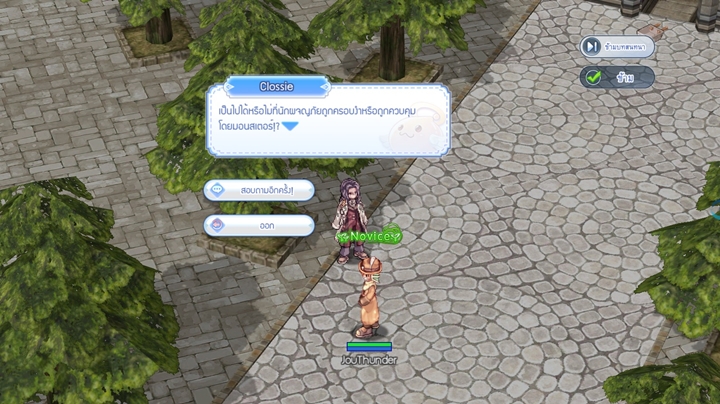 10 สิ่งที่คุณควรรู้ก่อนเล่น The Ragnarok 2 10 สิ่งที่คุณควรรู้ก่อนเล่น The Ragnarok