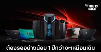 Acer เผยมีสินค้าพร้อมสำหรับความต้องการเพียงแค่ 50 เปอร์เซ็นต์เท่านั้น