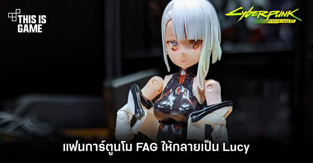 แฟนการ์ตูน Cyberpunk: Edgerunners โม FAG ให้กลายเป็น Lucy 1 แฟนการ์ตูน Cyberpunk: Edgerunners โม FAG ให้กลายเป็น Lucy