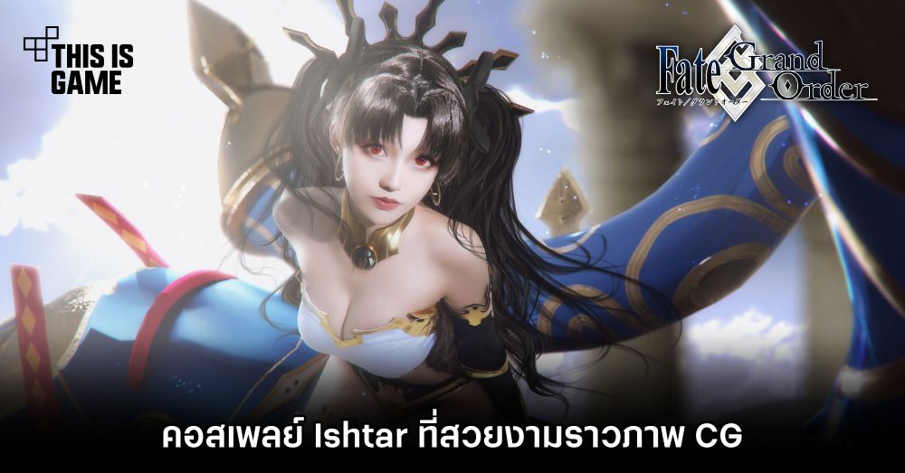 คอสเพลย์ Ishtar จาก FGO ที่สวยงามราวภาพ CG 1 คอสเพลย์ Ishtar จาก FGO ที่สวยงามราวภาพ CG