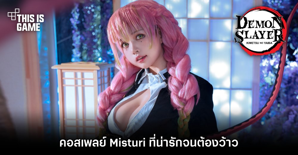 คอสเพลย์ Misturi ที่น่ารักจนต้องว้าว 1 คอสเพลย์ Misturi ที่น่ารักจนต้องว้าว
