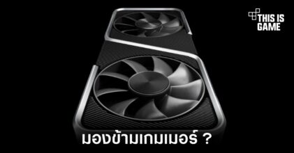 RTX 3060 ล็อตใหม่อาจถูกส่งมอบให้กับร้านเกมก่อนผู้ใช้ทั่วไป