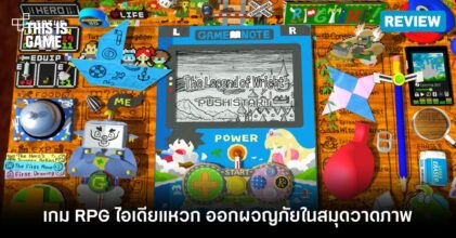 [รีวิว] RPG Time: The Legend of Wright