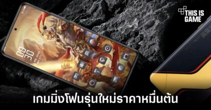 เปิดตัว Nubia Red Magic 6R เกมมิ่งโฟนรุ่นใหม่ล่าสุด