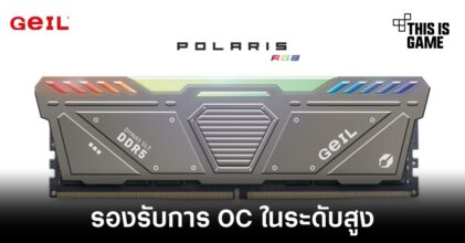 GeIL เปิดตัวแรม DDR5 มาพร้อมความสามารถ OC ได้ถึง 7200 MHz