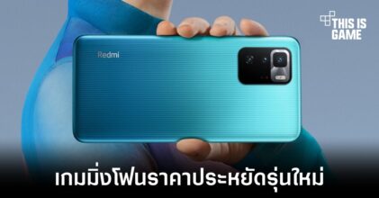 Redmi Note 10 Ultra เตรียมเปิดตัววันที่ 26 พฤษภาคมนี้