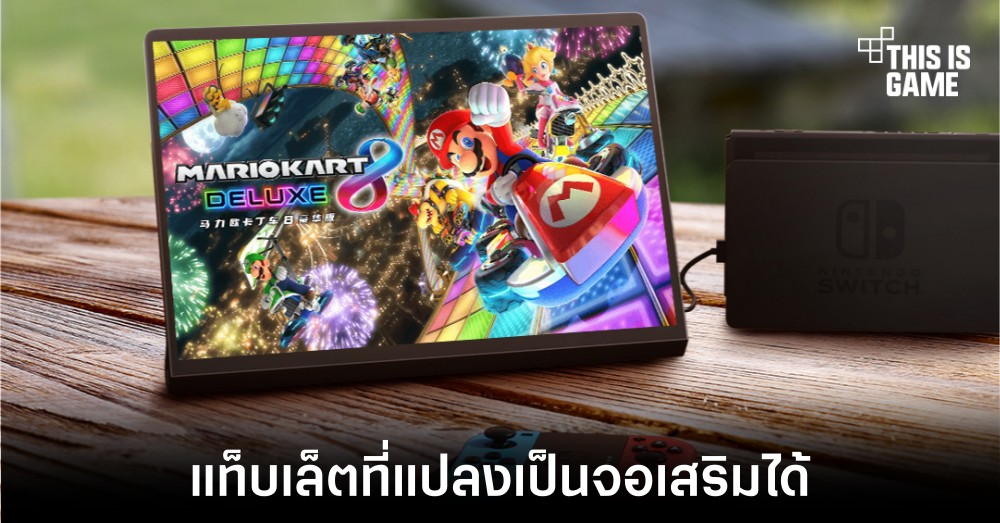 Lenovo Yoga X แท็บเล็ตที่สามารถทำเป็นจอแยกสำหรับพกพาได้ 1 Lenovo Yoga X แท็บเล็ตที่สามารถทำเป็นจอแยกสำหรับพกพาได้