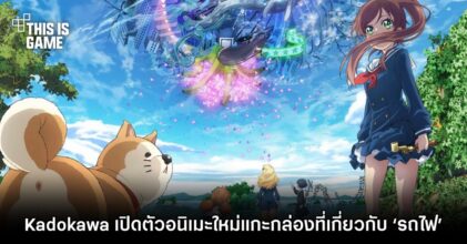 Kadokawa เปิดตัวอนิเมะใหม่แกะกล่องที่เกี่ยวกับ ‘รถไฟ’
