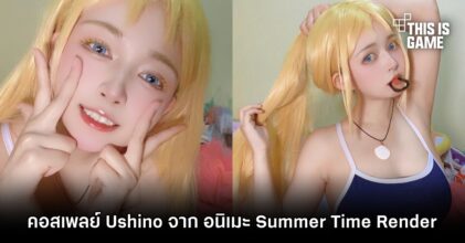 คอสเพลย์ Ushino จาก อนิเมะ Summer Time Render