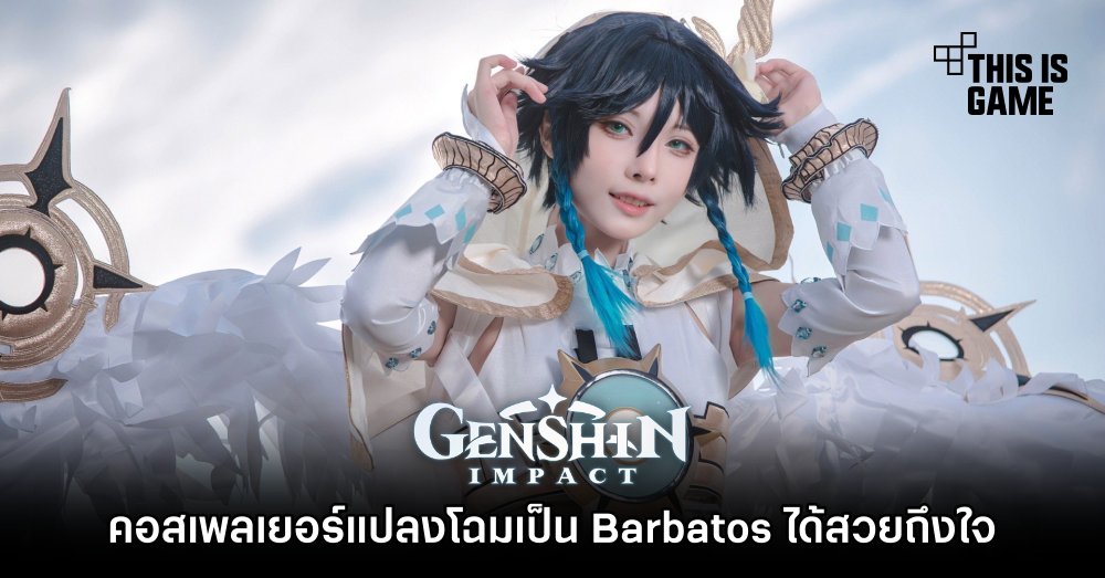คอสเพลเยอร์แปลงโฉมเป็น Barbatos ได้สวยถึงใจ