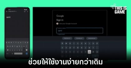 Google เพิ่มความสามารถของสมาร์ทโฟน Android ใช้เป็นรีโมทควบคุมสมาร์ททีวีได้