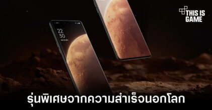 เปิดตัว OPPO Find X3 Pro Mars Exploration Edition