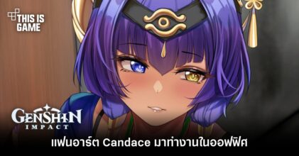 แฟนอาร์ต Candace ออกจาก Sumeru มาทำงานในออฟฟิต